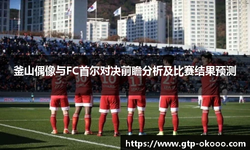 okooo澳客网官网