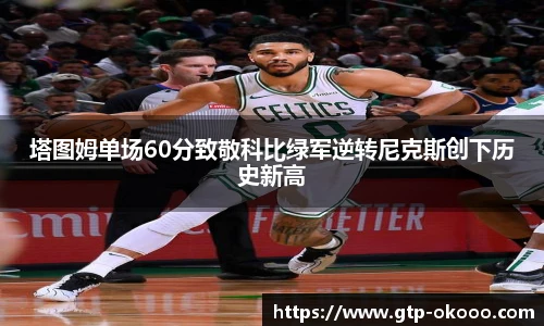 澳客足彩网站