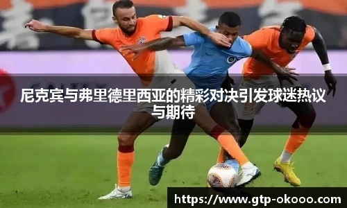 okooo澳客网官网